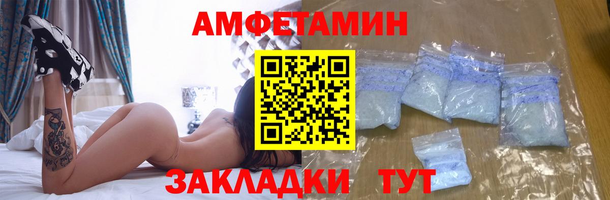 Сарапул  Амфетамин  Вход с VPN  АМФ Розовый 