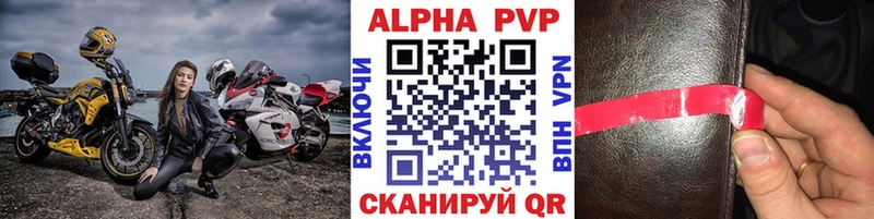 Alpha PVP СК КРИС  где найти наркотики  Сарапул 