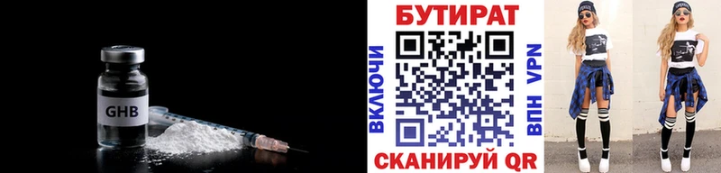 БУТИРАТ оксана  наркошоп  даркнет официальный сайт  Сарапул 