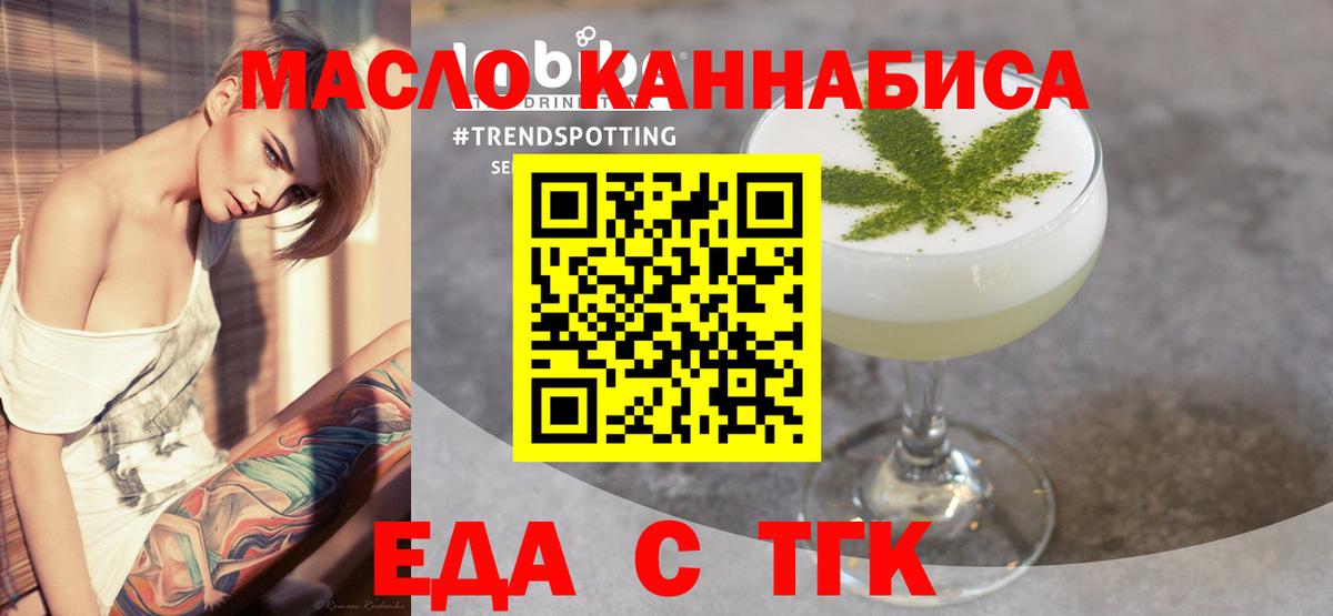 Сарапул  Cannafood конопля  Вход с VPN 