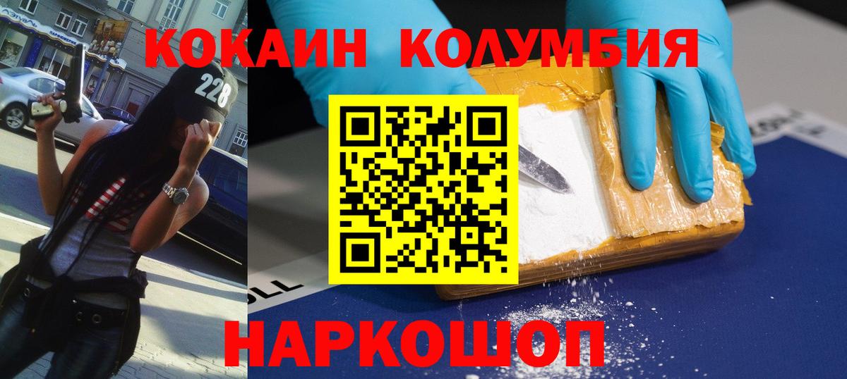 COCAIN Columbia  COCAIN VHQ  Вход с VPN  Сарапул 