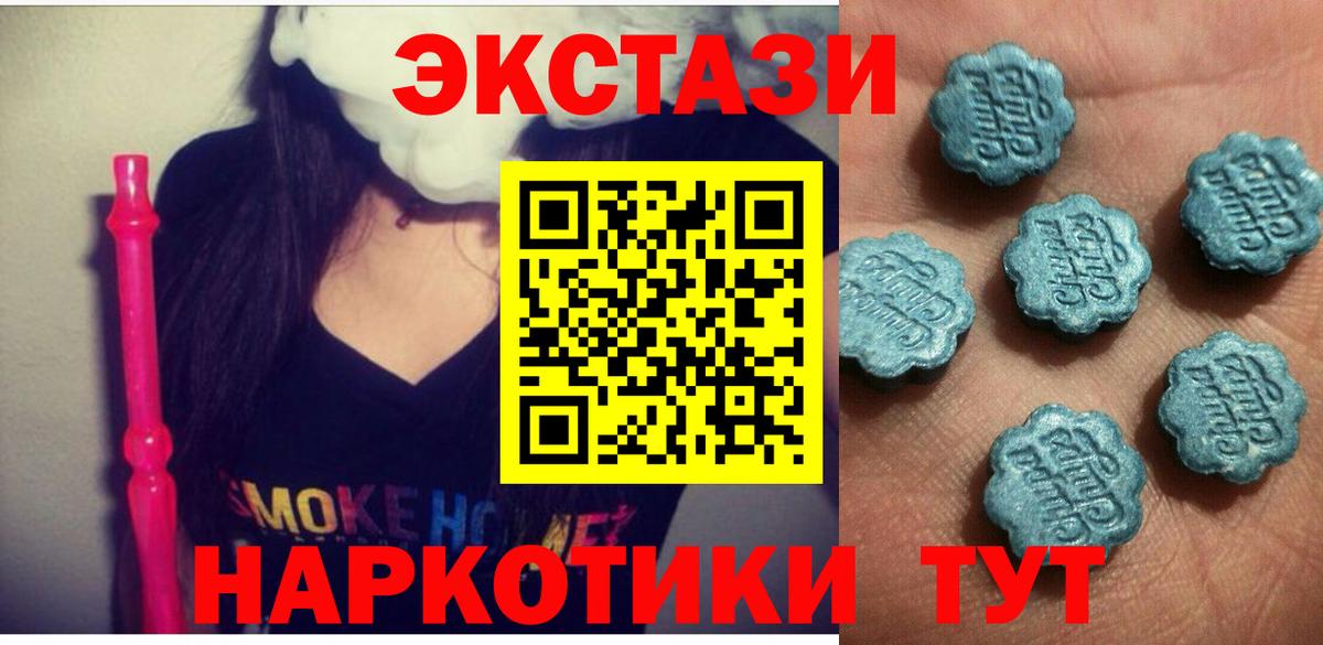 ЭКСТАЗИ  ЭКСТАЗИ Дубай  Экстази таблы  Вход с VPN  Сарапул 
