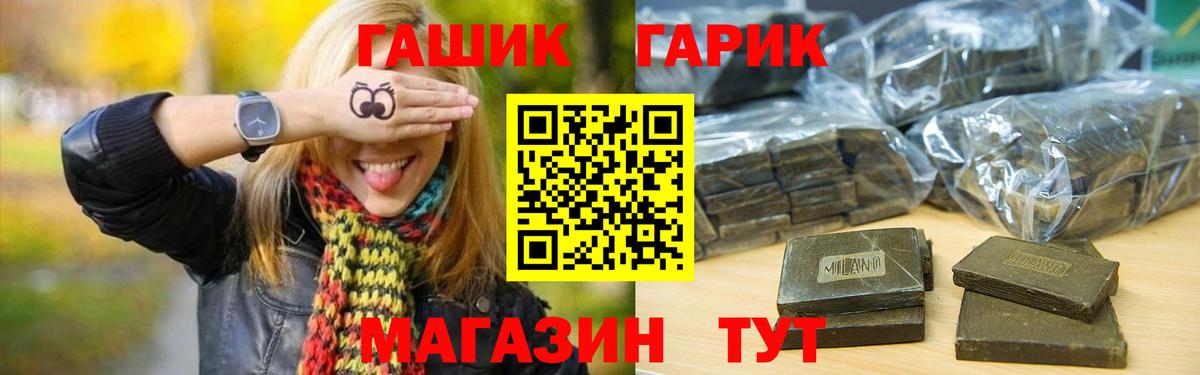 ГАШИШ  ГАШИШ hashish  Вход с VPN  Сарапул 