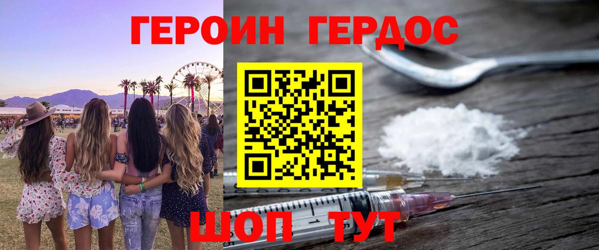 Героин афганец Сарапул