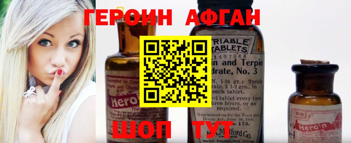 Сарапул  Героин герыч  Вход с VPN 