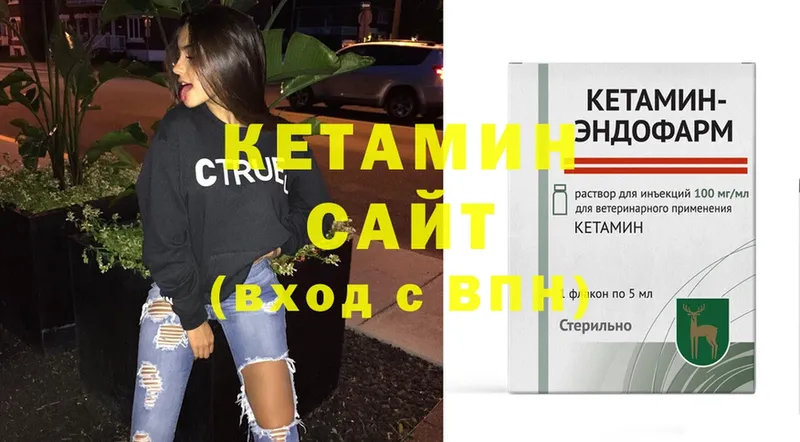 Кетамин ketamine  Сарапул 