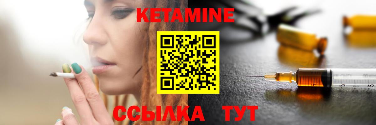 Сарапул  КЕТАМИН VHQ  Кетамин ketamine  МЕГА как войти  Вход с VPN 