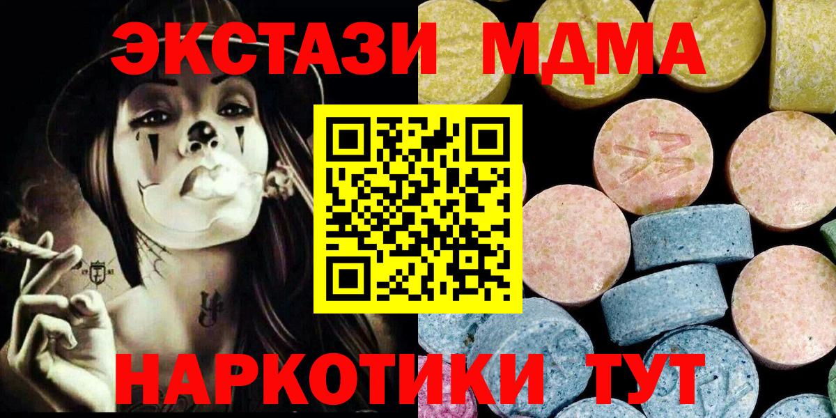 Сарапул  MDMA молли  Вход с VPN 