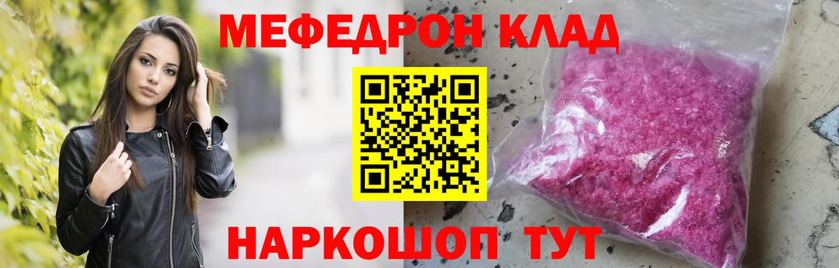 Сарапул  МЯУ-МЯУ  МЯУ-МЯУ  МЯУ-МЯУ mephedrone  Меф 4 MMC  Вход с VPN 