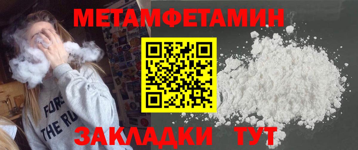 Первитин мет Сарапул