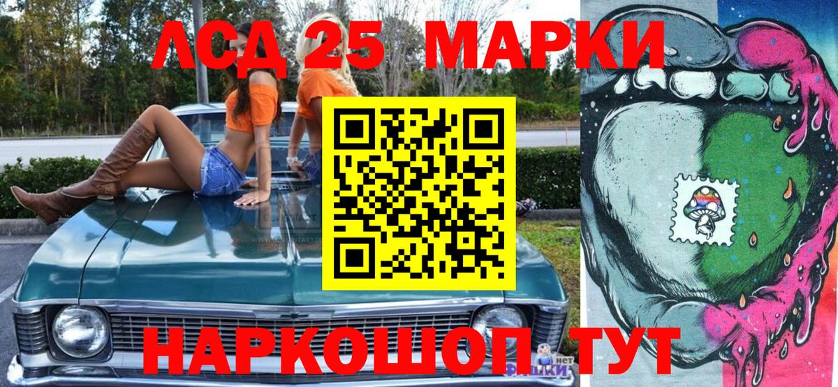 Марки N-bome 1,8мг  Наркотические марки  Сарапул  Вход с VPN 