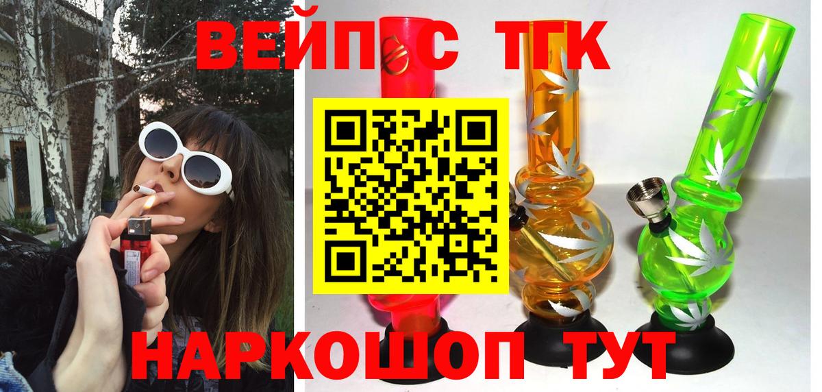 ТГК концентрат  Дистиллят ТГК Wax  Сарапул  Вход с VPN 